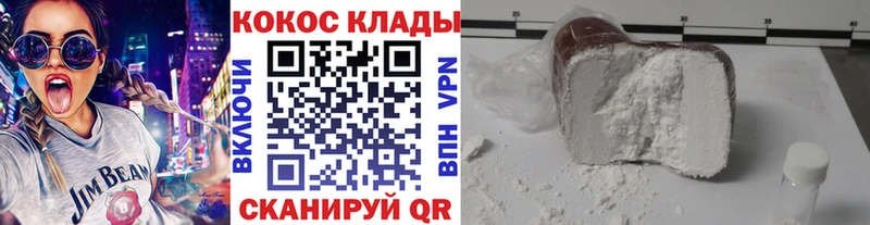 Cocaine Эквадор Черкесск