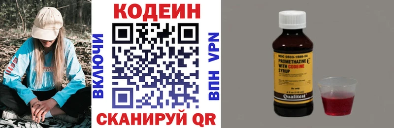 omg ONION  Черкесск  это телеграм  Кодеиновый сироп Lean напиток Lean (лин) 