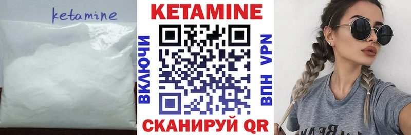 Кетамин ketamine  Черкесск 
